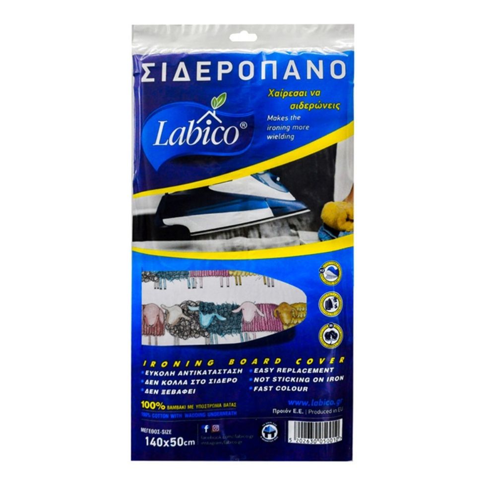 00.05.90.20 ΣΙΔΕΡΟΠΑΝΟ ΕΜΠΡΙΜΕ ΒΑΤΑ 1,40χ50 ΕΚ - Image 1